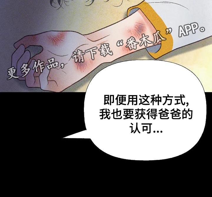 第76话 【第二季】我一定要考上 第 34 页