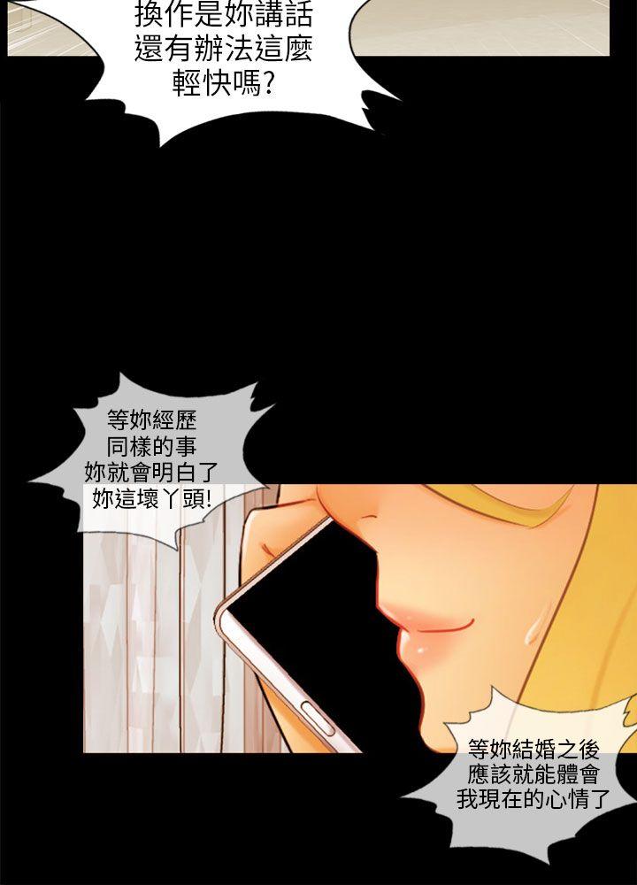 最终话 第 15 页