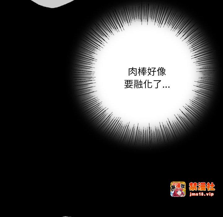 第46话 第 71 页