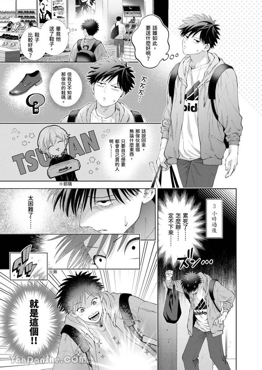 第41话 第 6 页