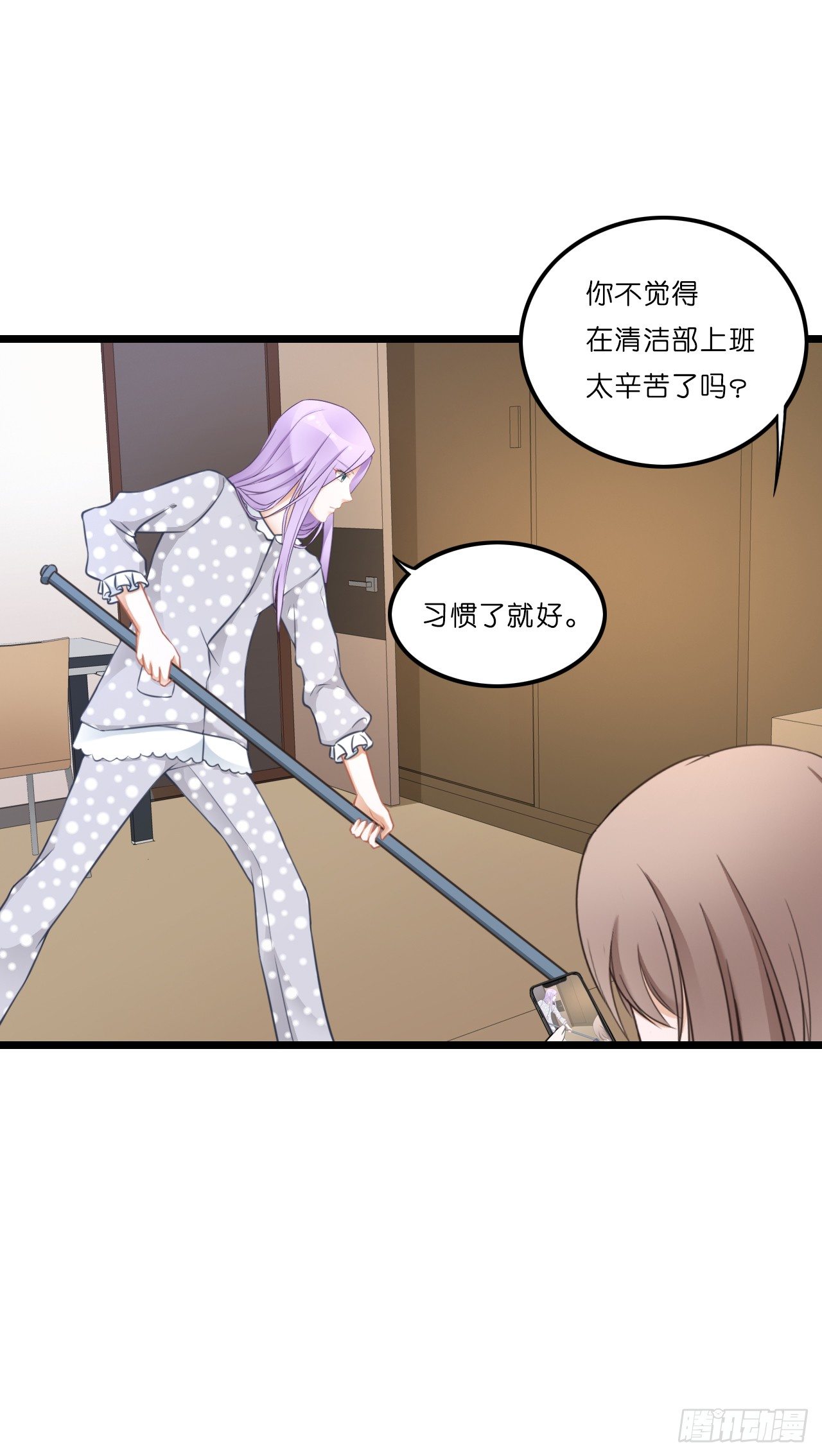 什么！你居然不是林慕鋮的…… 第 27 页