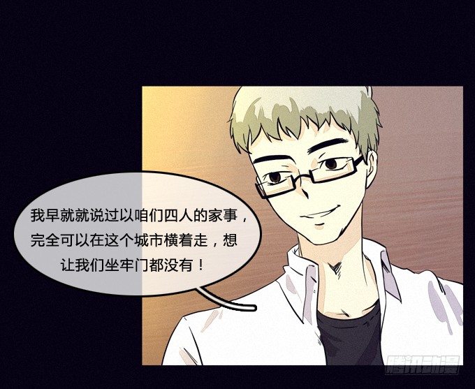 逍遥法外 第 3 页