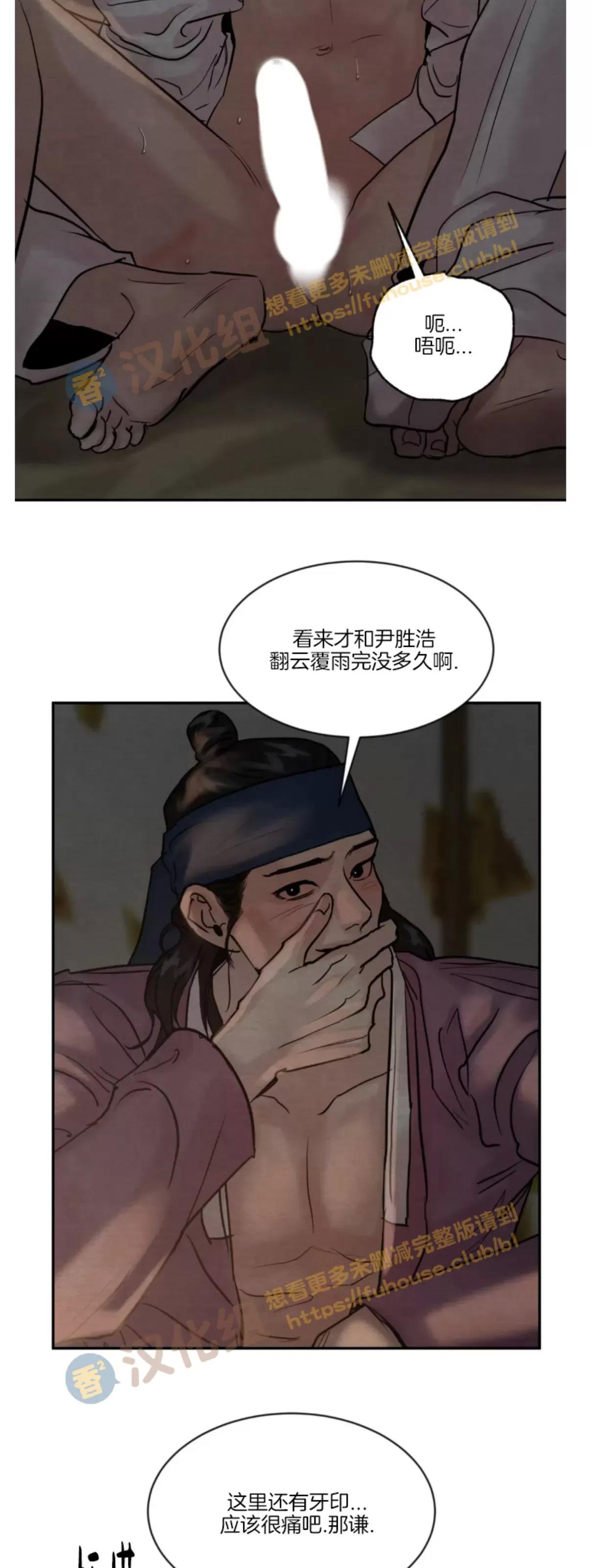 第101话 第 8 页