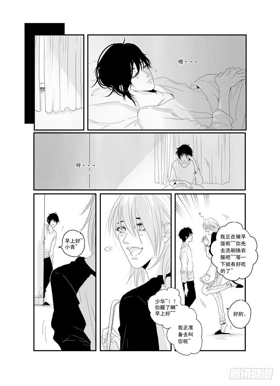 二十四《全世界的人都知道》 第 7 页
