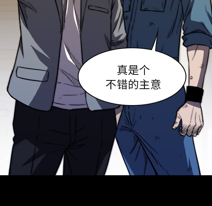 第 36 话 第 46 页