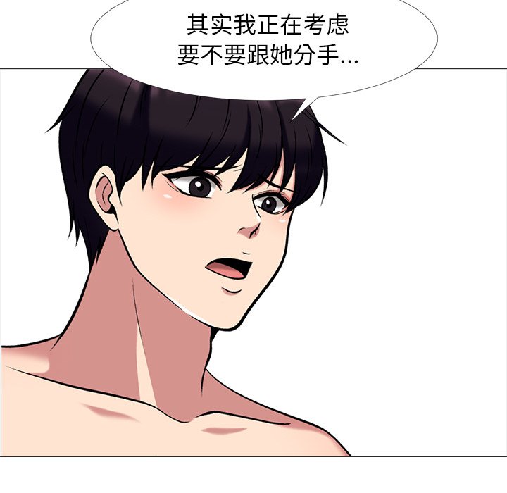 第36话 第 67 页
