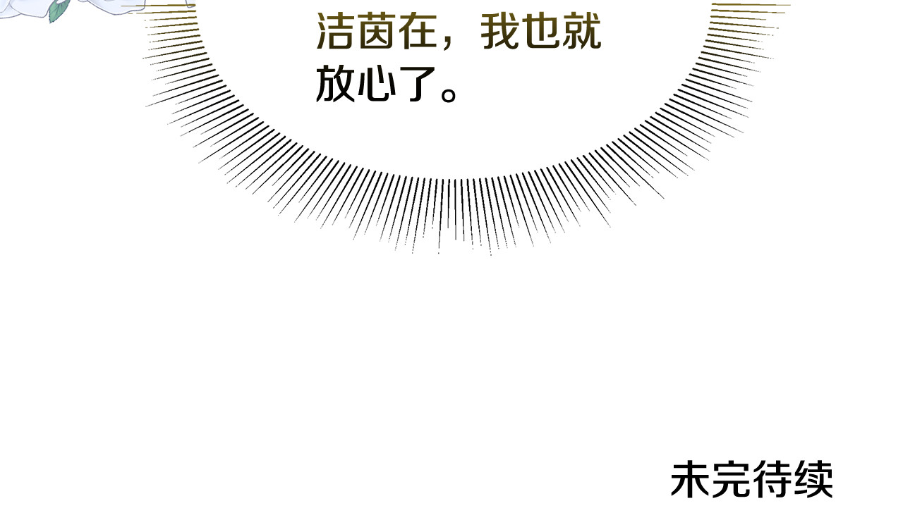 第35话 好妈咪 第 192 页