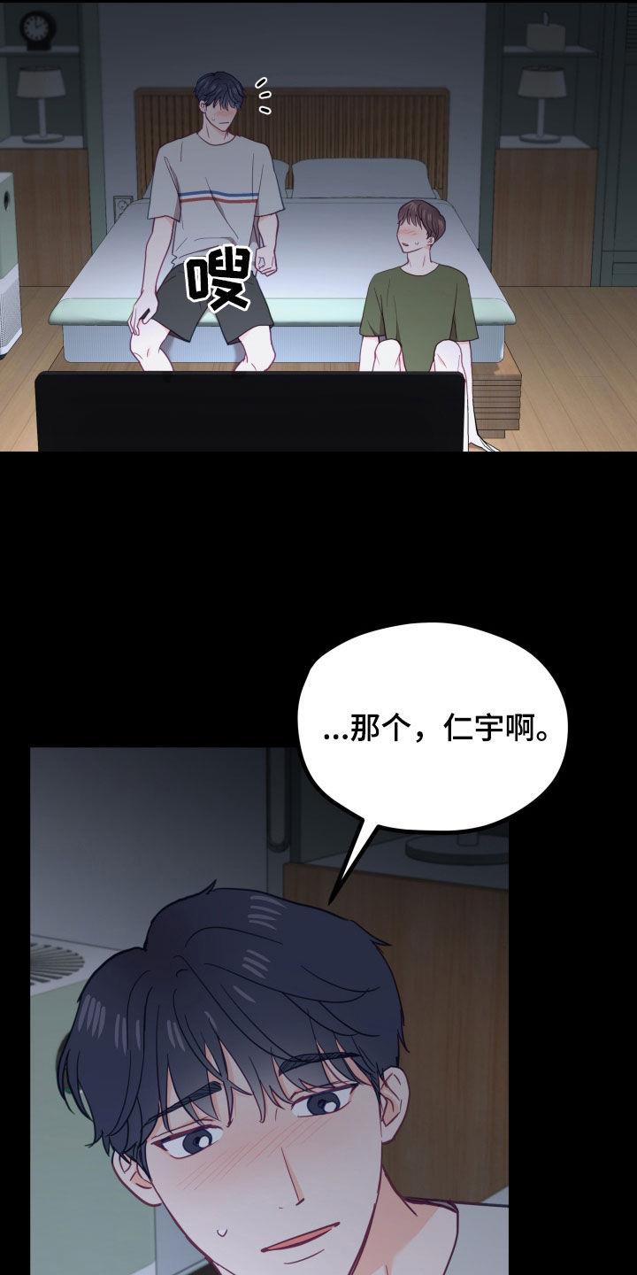 第24话 回忆 第 27 页