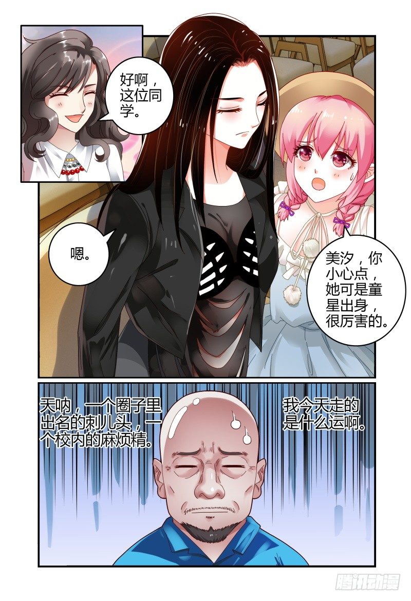 048她回来了 第 12 页