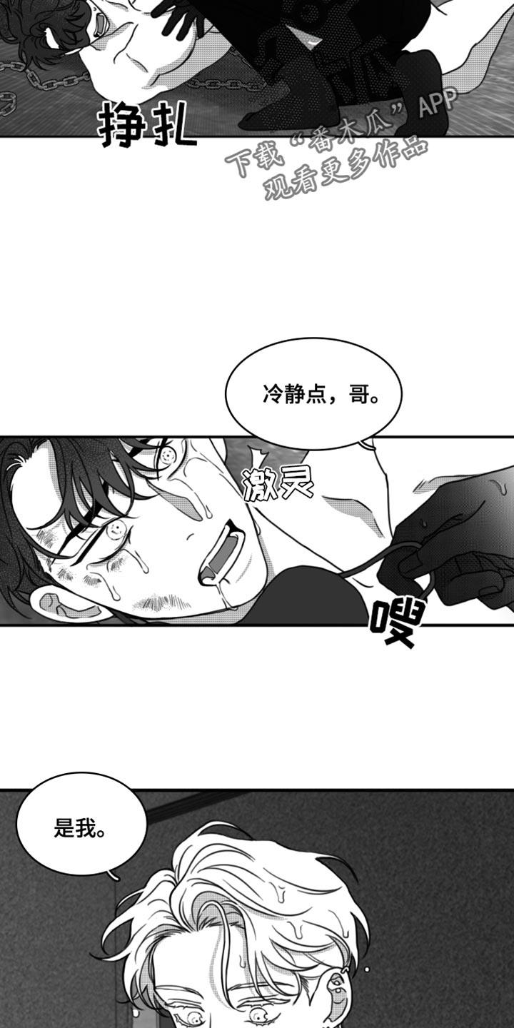 第27话 我的名字 第 4 页