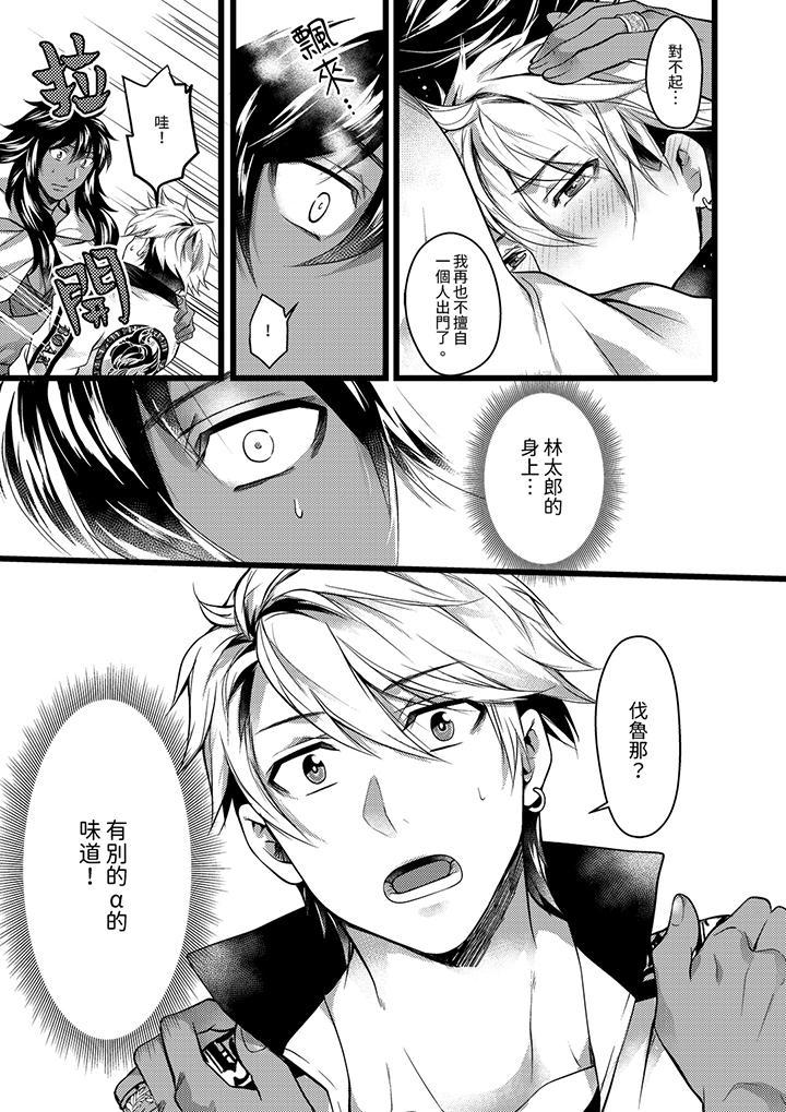 第33话 第 6 页