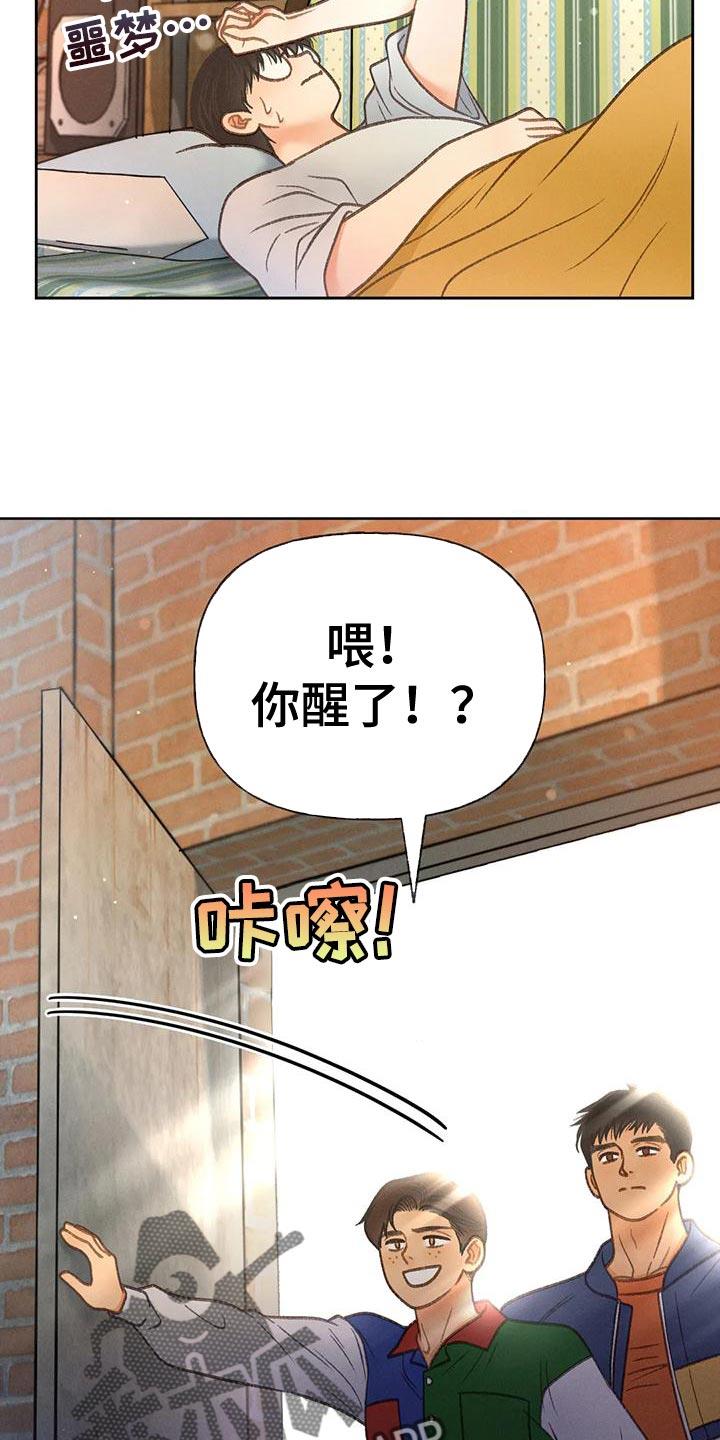 第84话 【第二季】遵守规矩 第 14 页