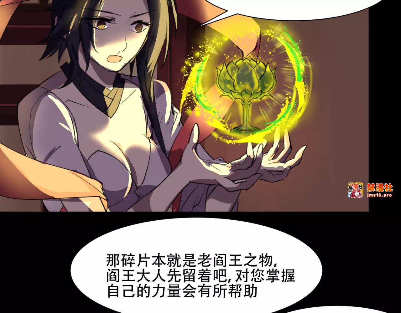 第33话 洪荒之力 第 11 页