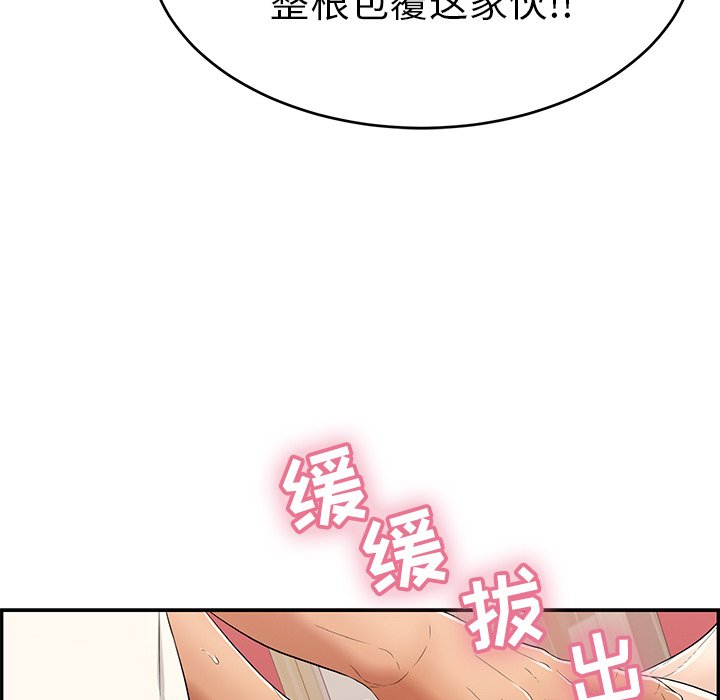 第46话 第 125 页