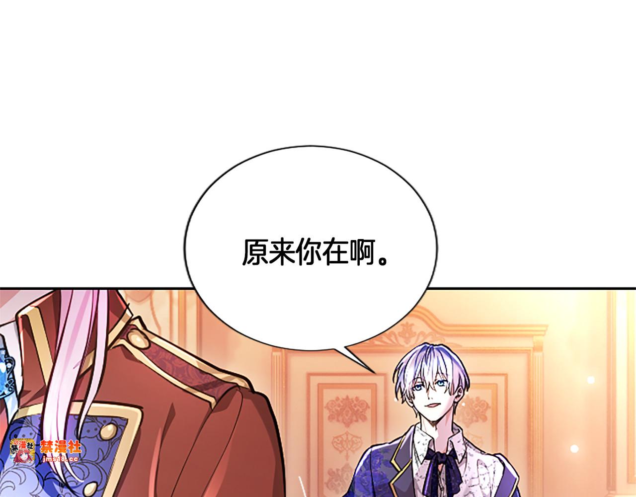 第21话 阿莉娅？ 第 125 页