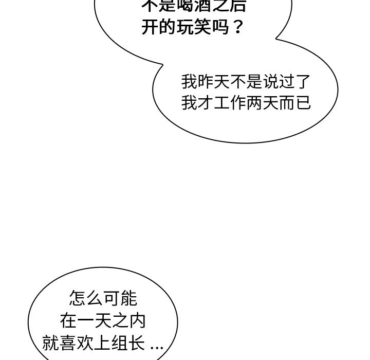 第6话 第 68 页