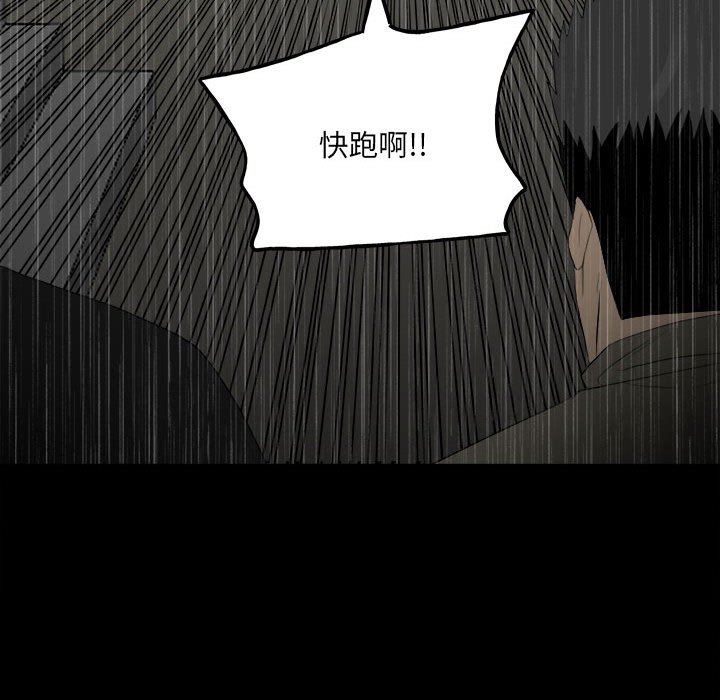 第119话 第 39 页