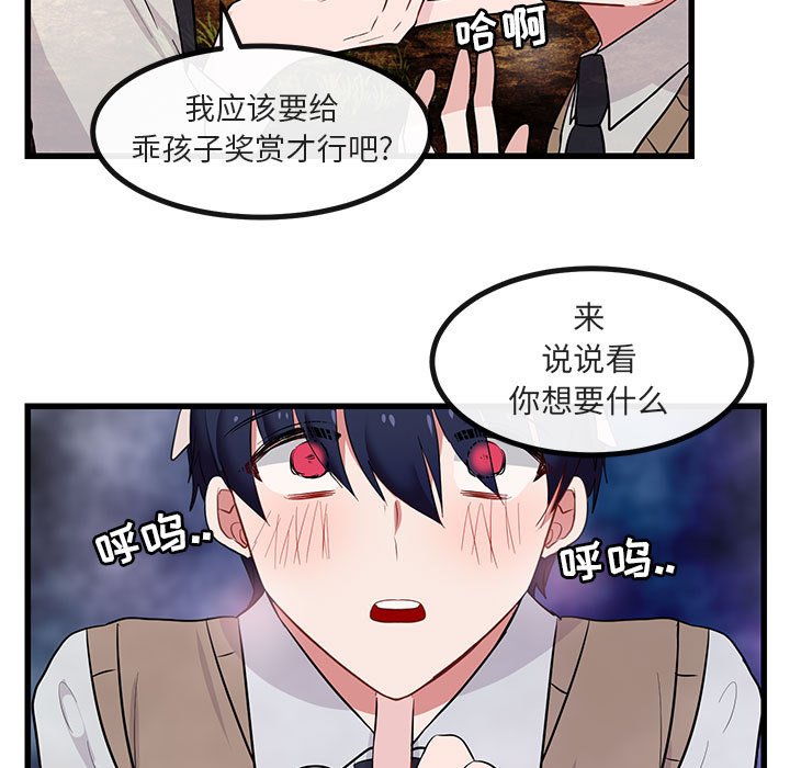 第14话 第 41 页