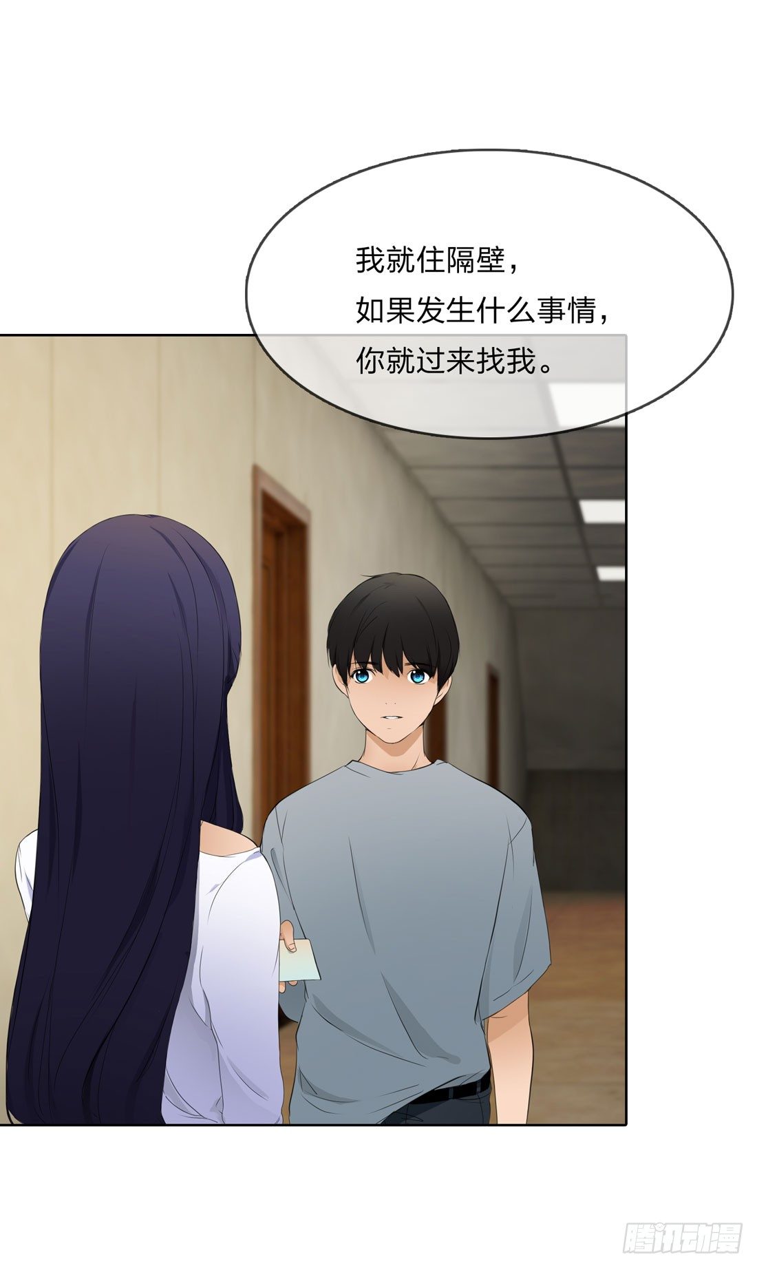 面具怪人 第 17 页