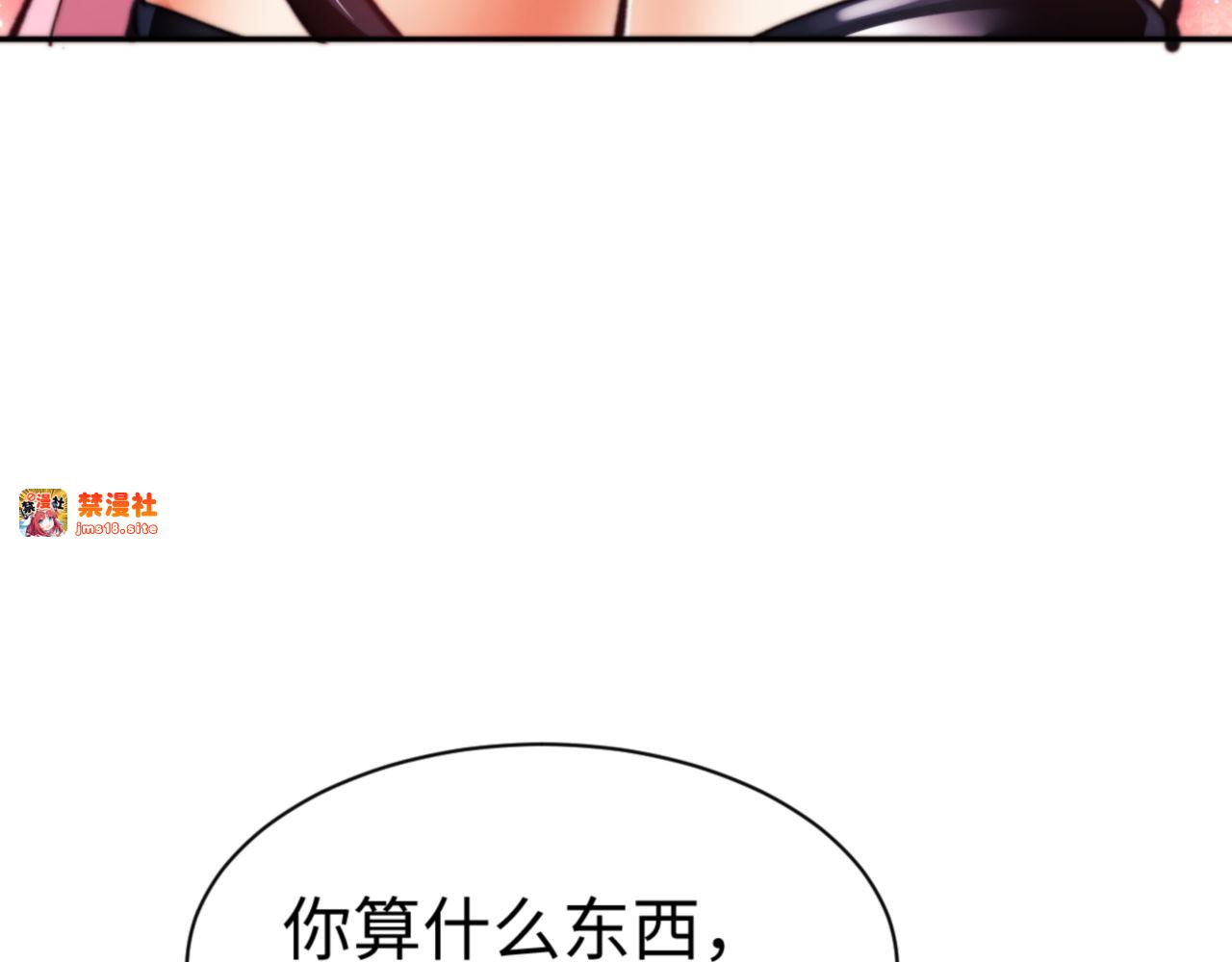第70话 吊打虎先锋！ 第 137 页