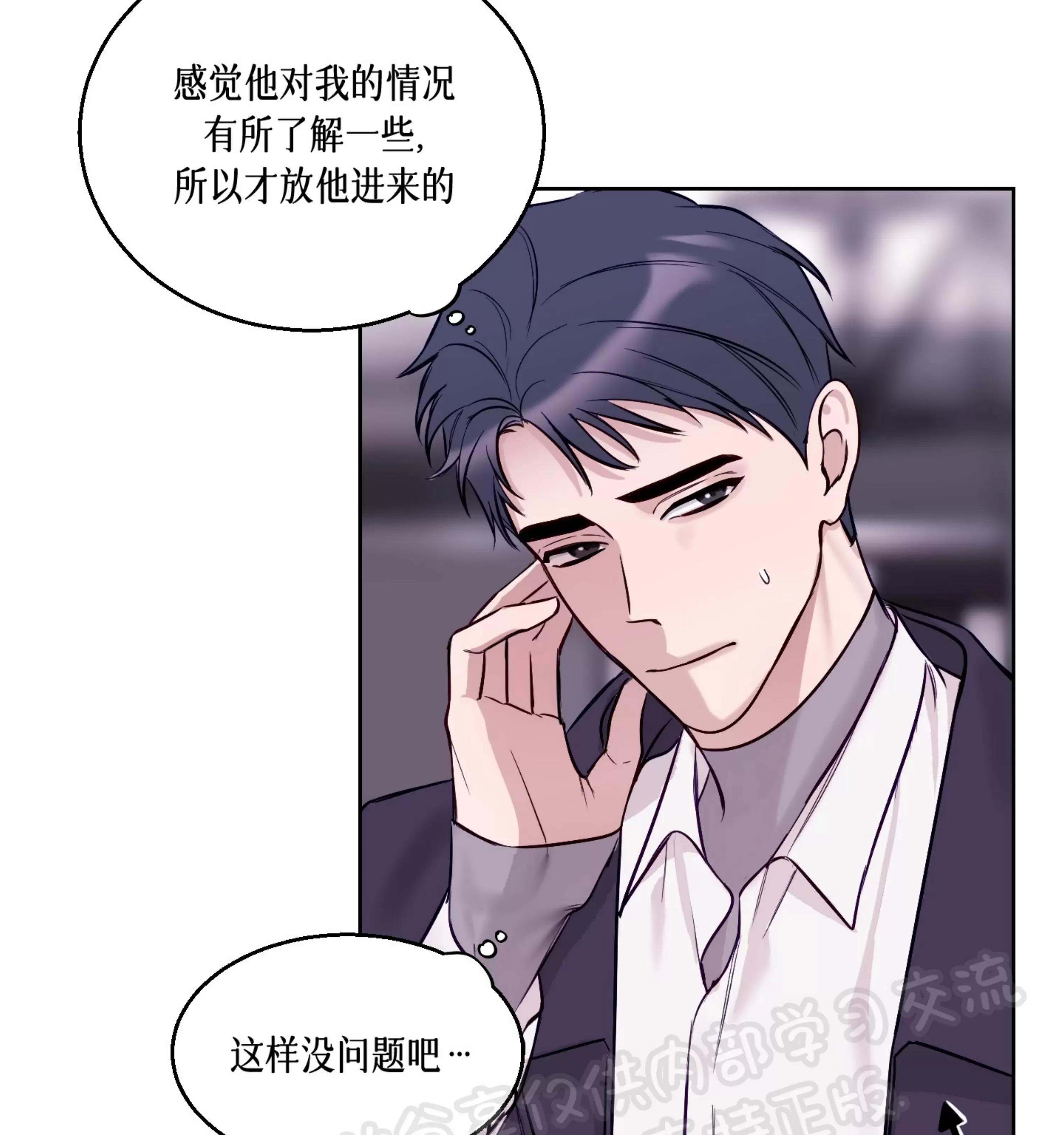 第21话 第 4 页