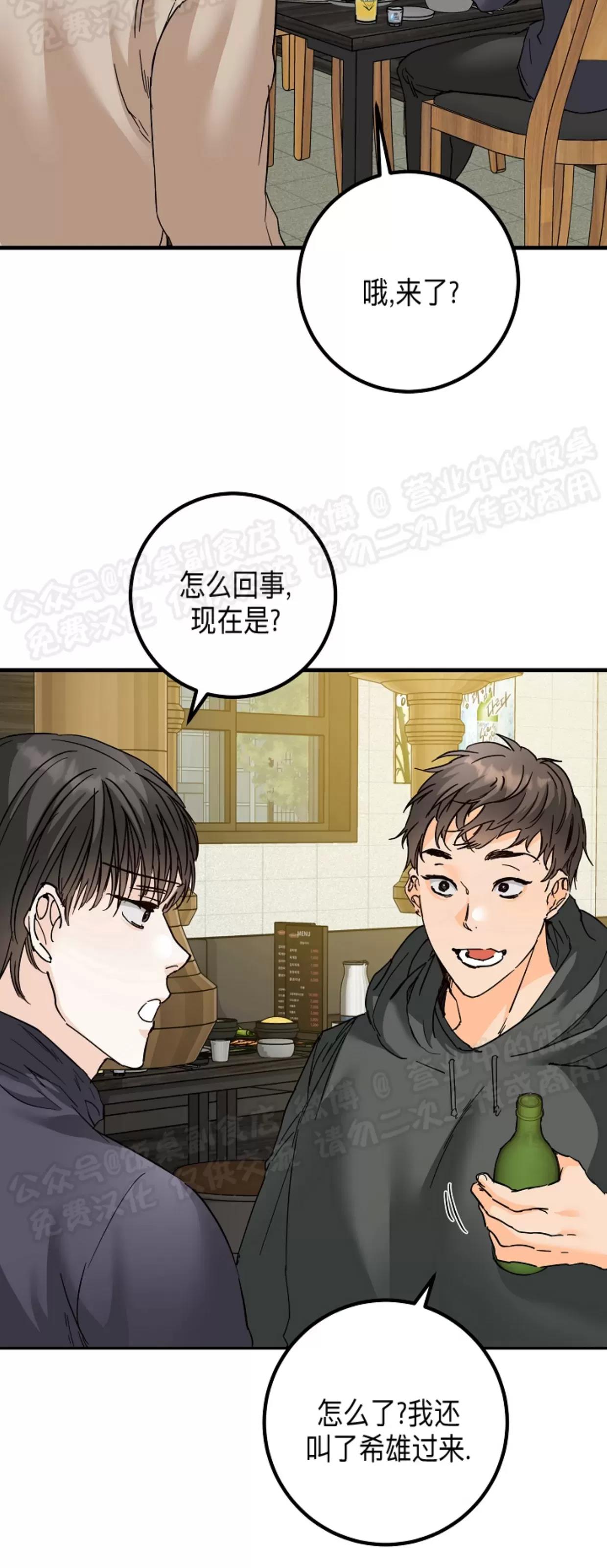第27话 第 30 页