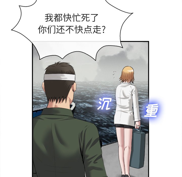 第22话 第 107 页