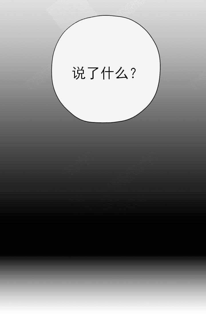第66话 第66话 第 33 页