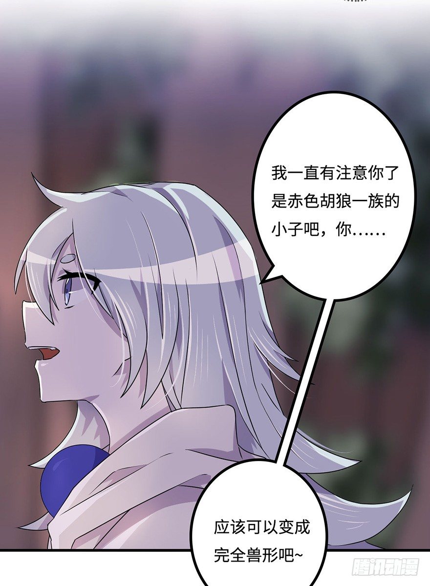赤色胡狼 第 19 页