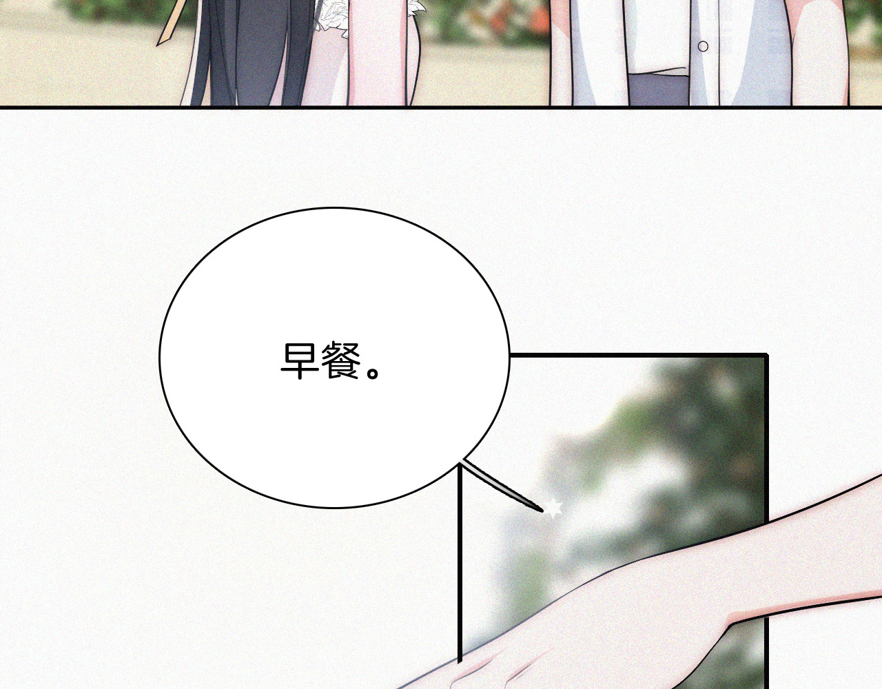 第105话 早餐 第 68 页