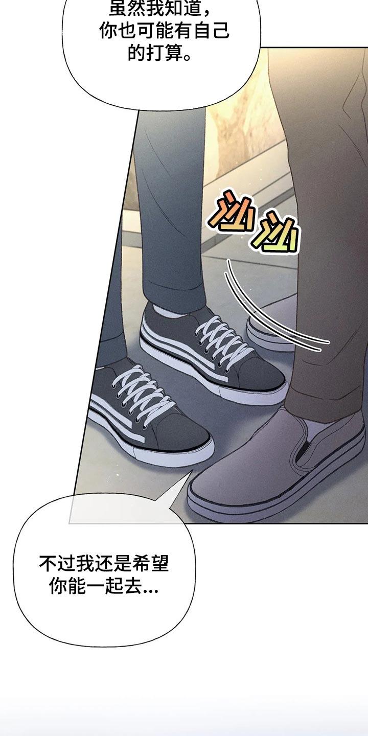 第53话 【第二季】变化 第 3 页
