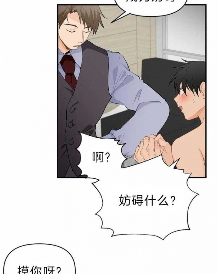 第51话 太可爱了 第 24 页