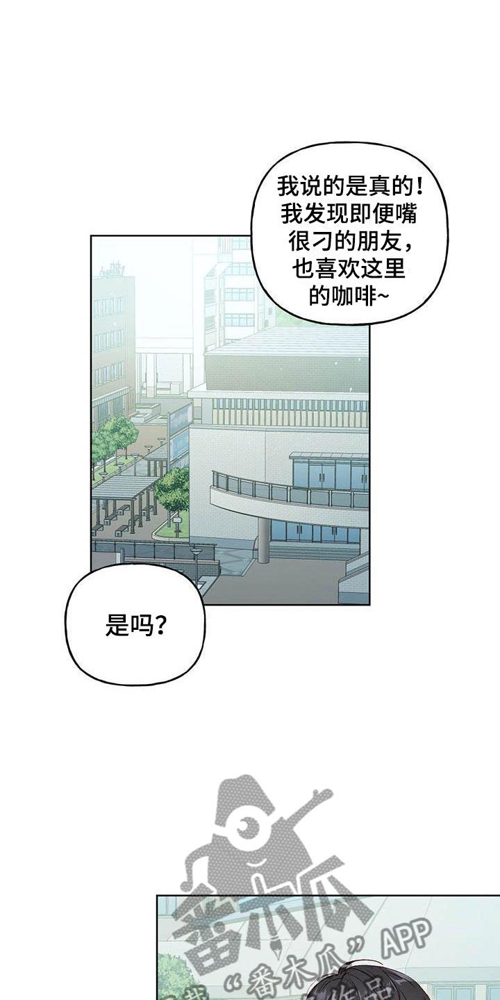 第5话 遇见 第 8 页