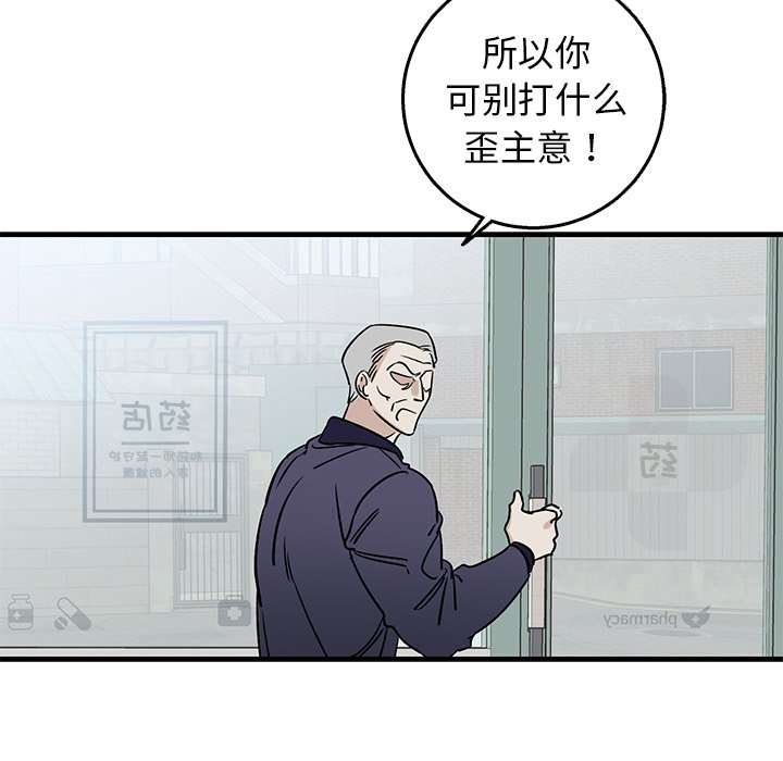 第16话 第 10 页