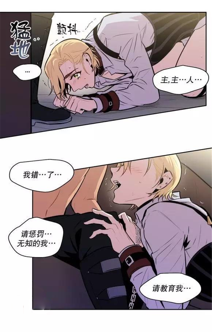 第43话 第43话 第 17 页