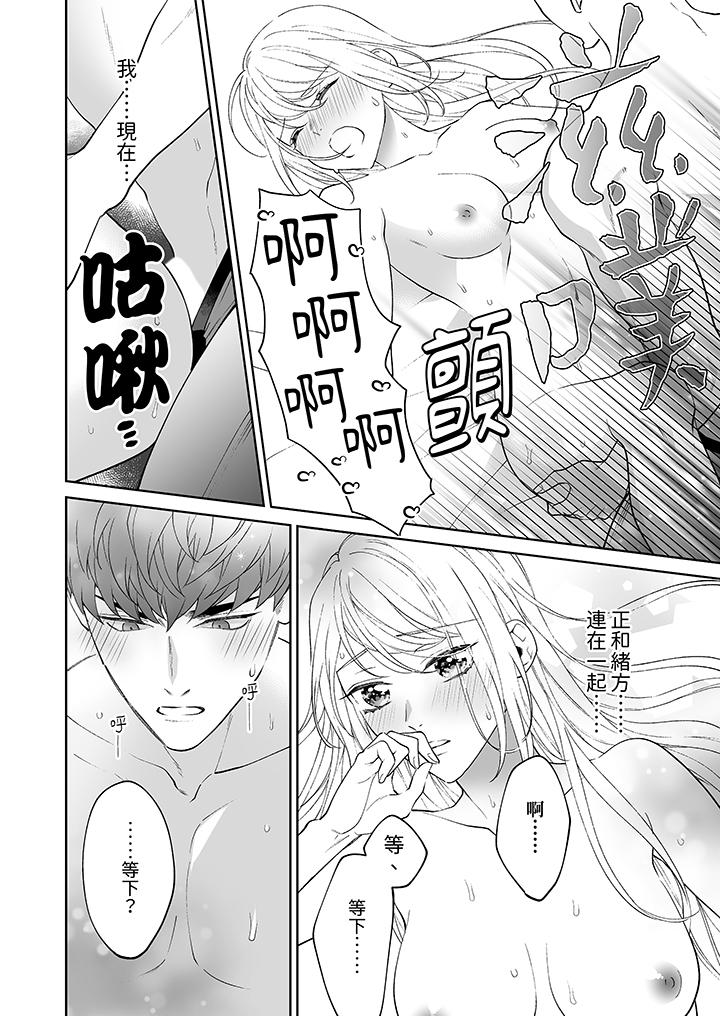 第11话 第 3 页