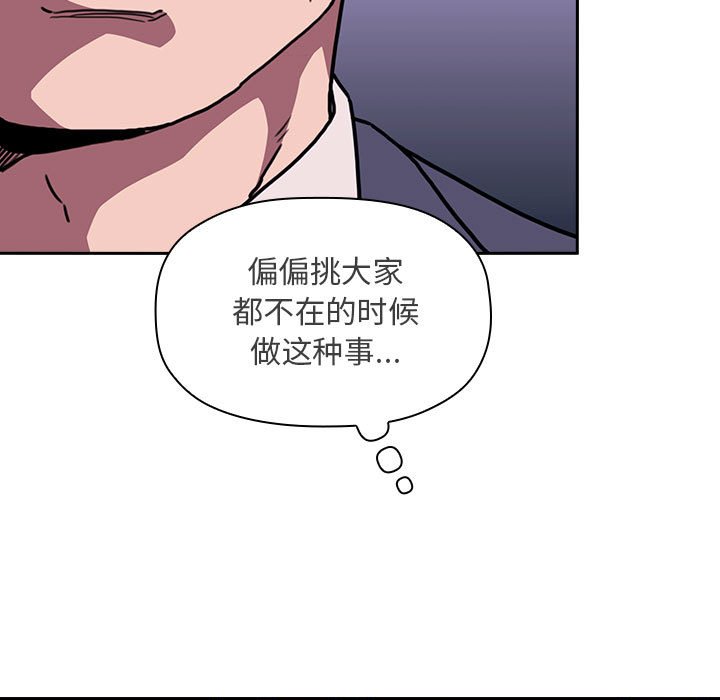第6话 第 151 页