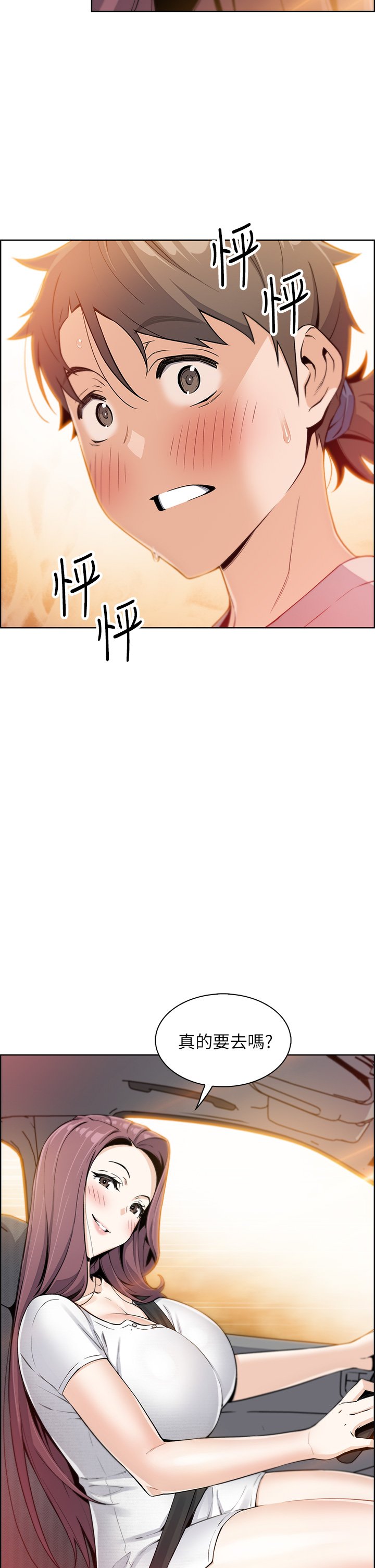 第11话 - 雅莹令人惊艳的乳交技巧 第 54 页