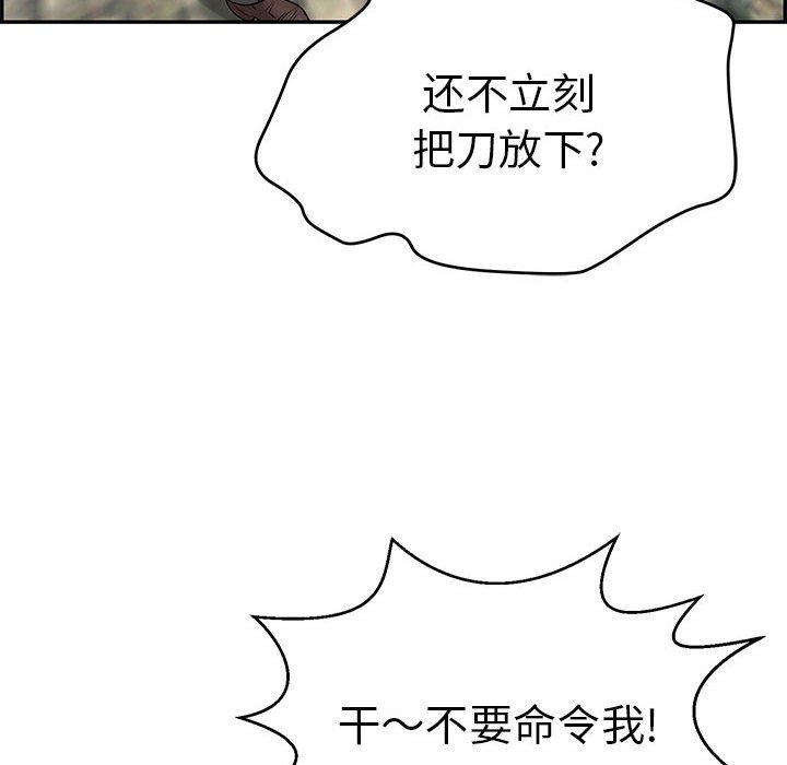 第111话 第 103 页
