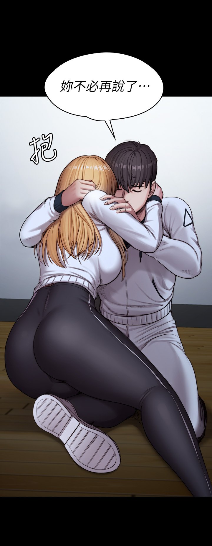 第87话 - 全身颤抖的俐雅 第 42 页