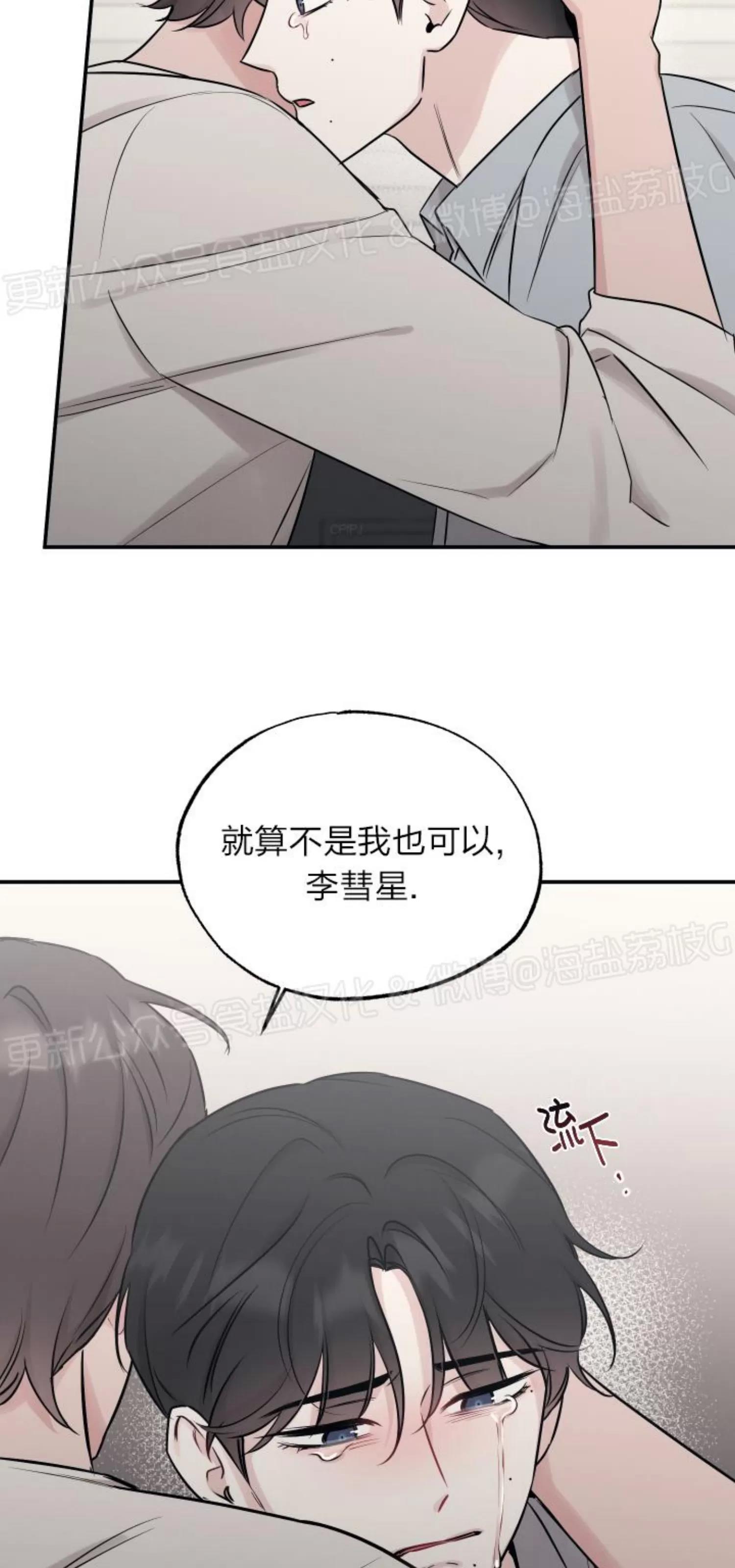 第65话 第 3 页