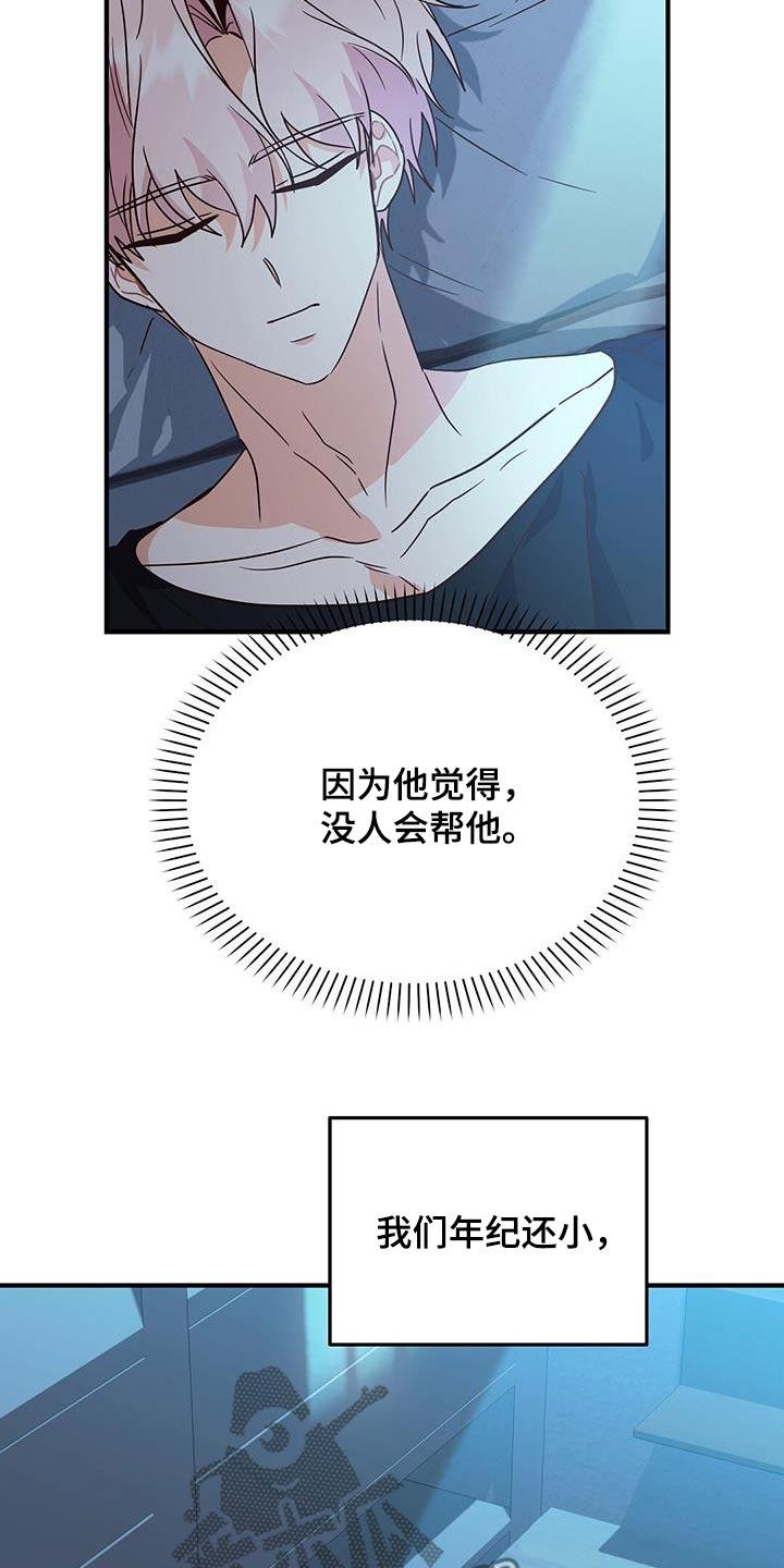 第57话 照片 第 20 页