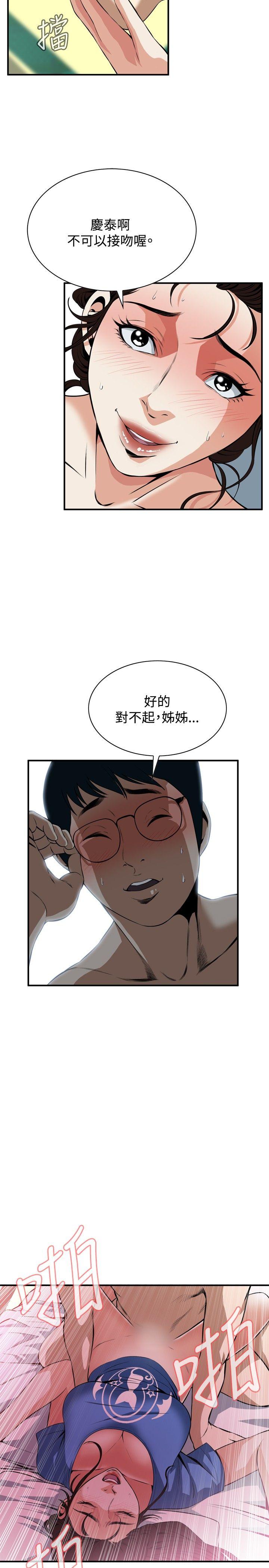 第37话 第 5 页