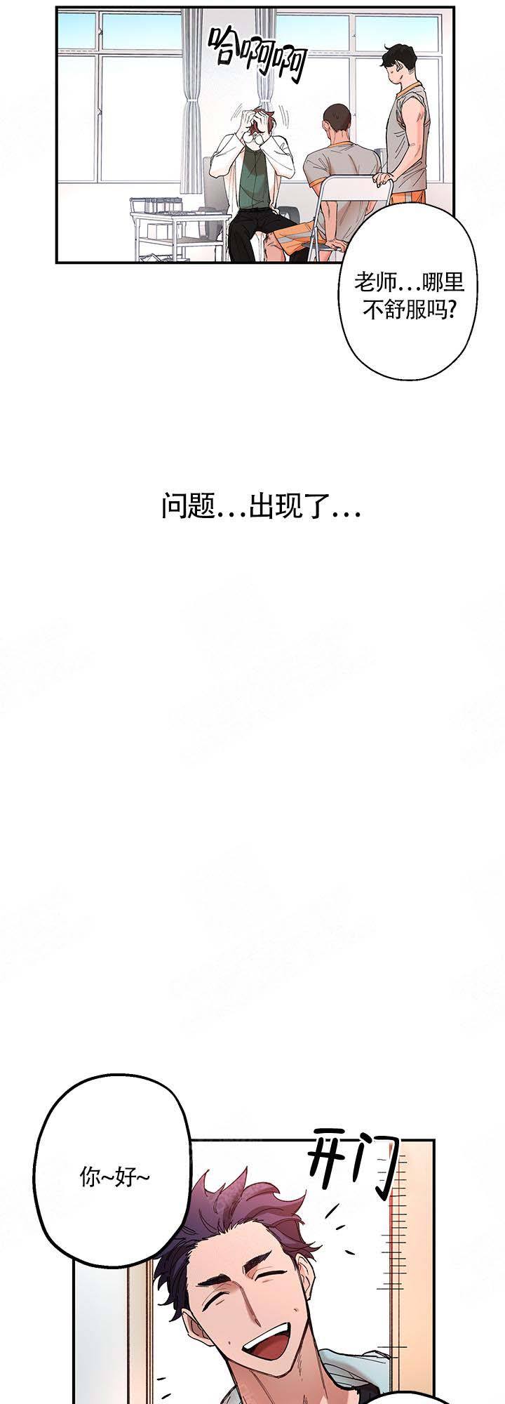 第6话 第6话 第 3 页