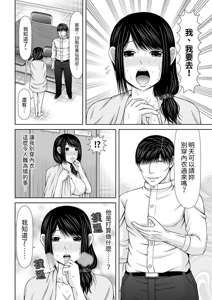 第11话 第 9 页