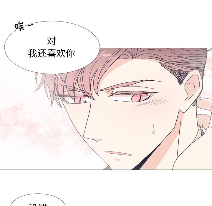 第30话 第 43 页