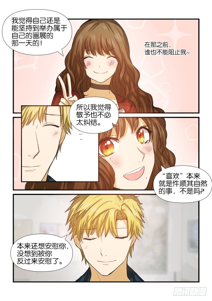 第十七话 第 16 页