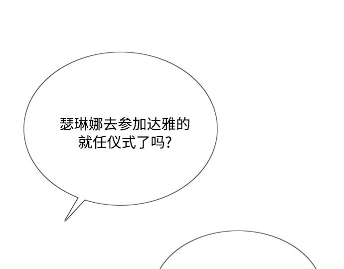 第56话 叫我的名字 第 210 页