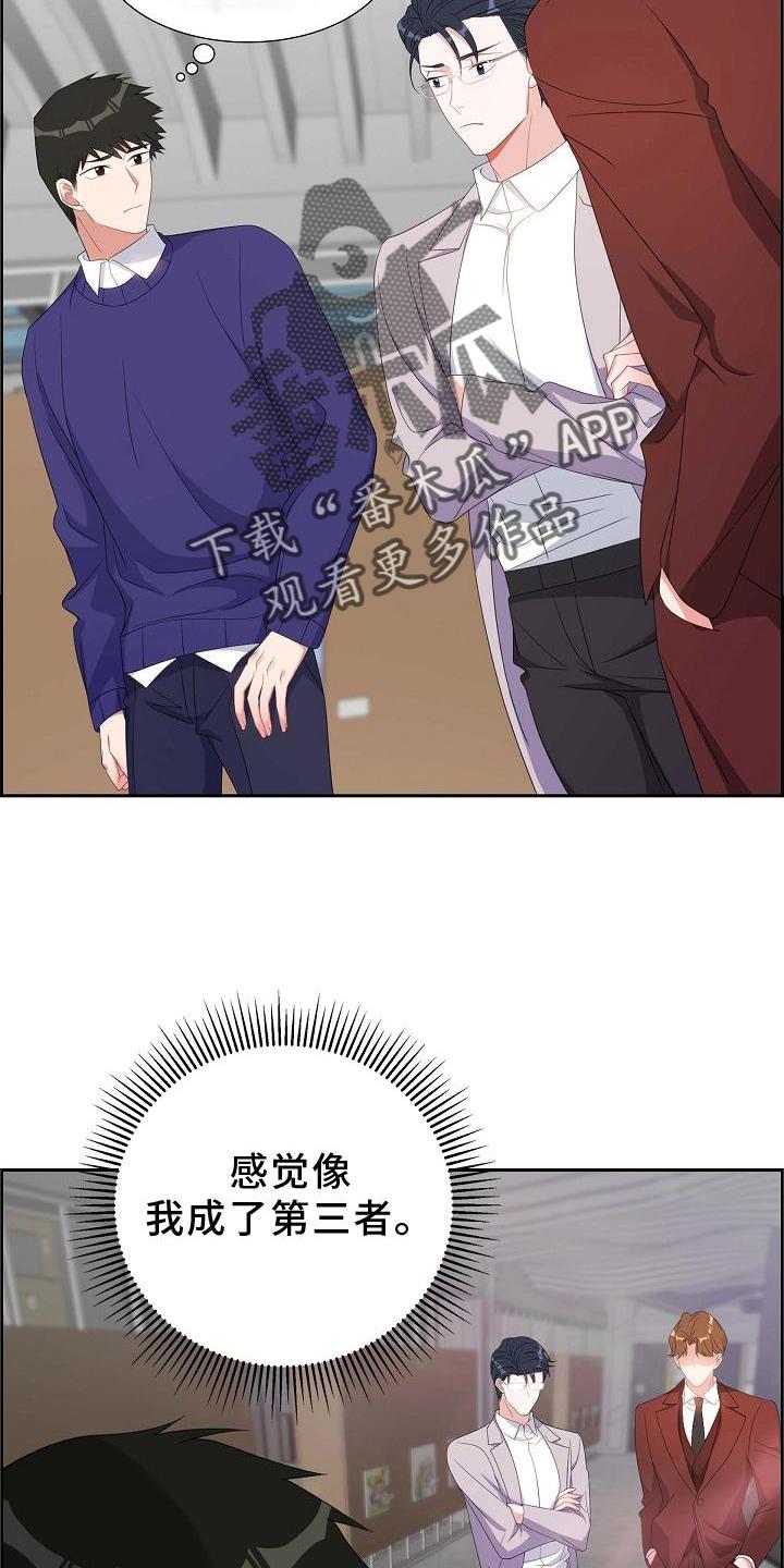 第79话 让位 第 6 页