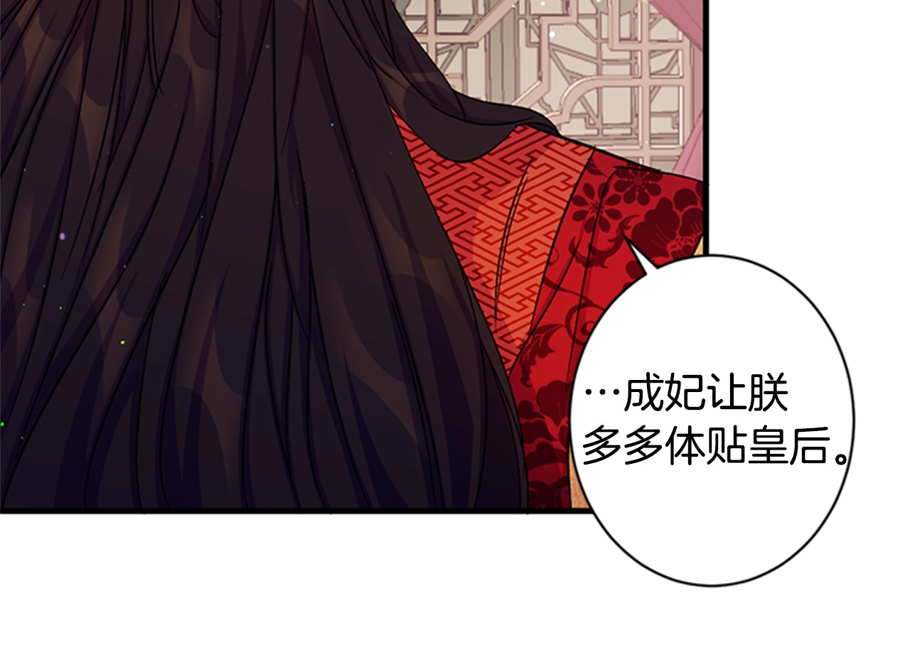第14话 壁咚威胁 第 68 页